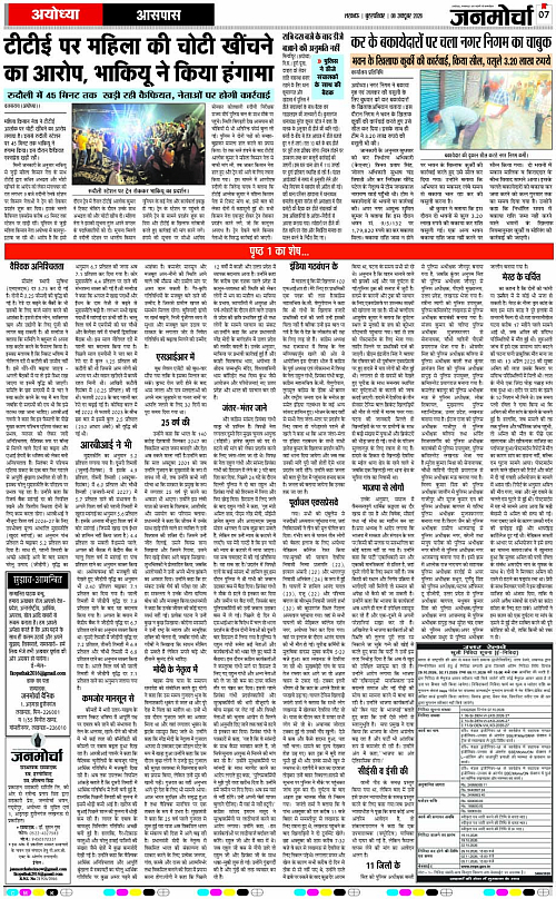 08 OCT_2026_Page-7 copy