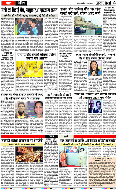 08 OCT_2026_Page-8 copy