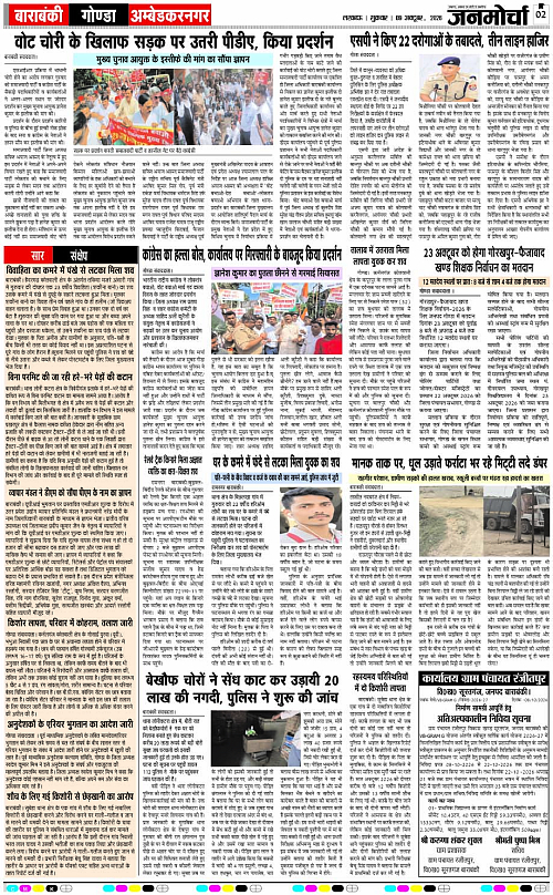 09 OCT_2026_Page-2 copy