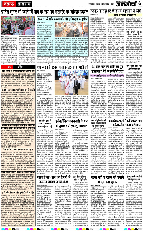 09 OCT_2026_Page-3 copy