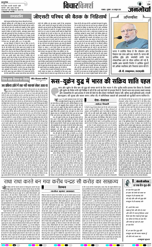 09 OCT_2026_Page-4 copy