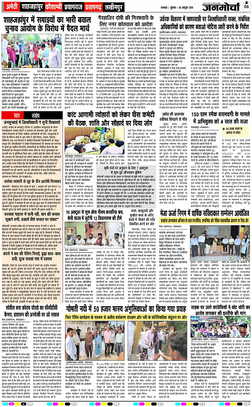 09 OCT_2026_Page-6 copy