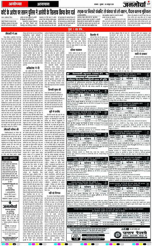 09 OCT_2026_Page-7 copy