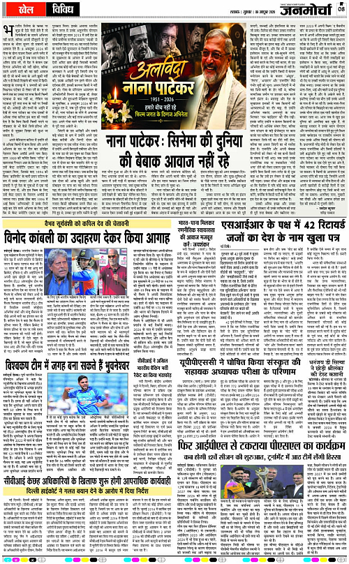 09 OCT_2026_Page-8 copy