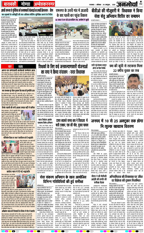 10 OCT_2026_Page-2 copy