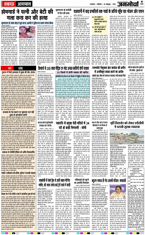 10 OCT_2026_Page-3 copy