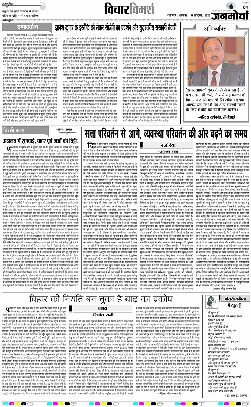 10 OCT_2026_Page-4 copy
