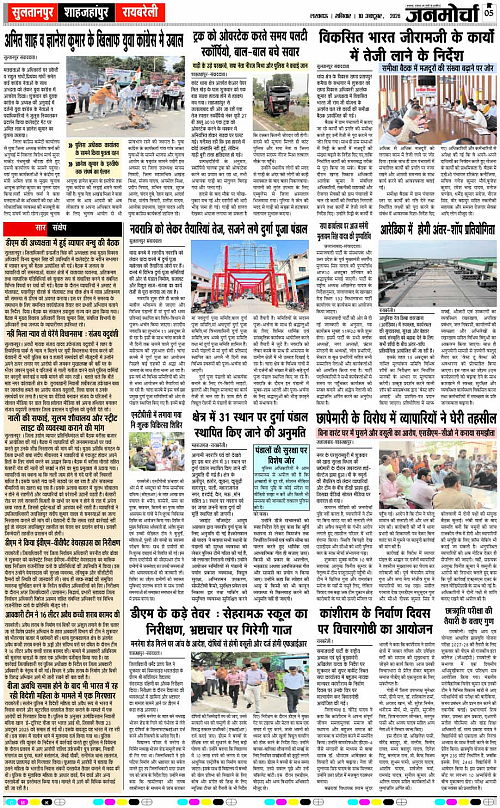 10 OCT_2026_Page-5 copy