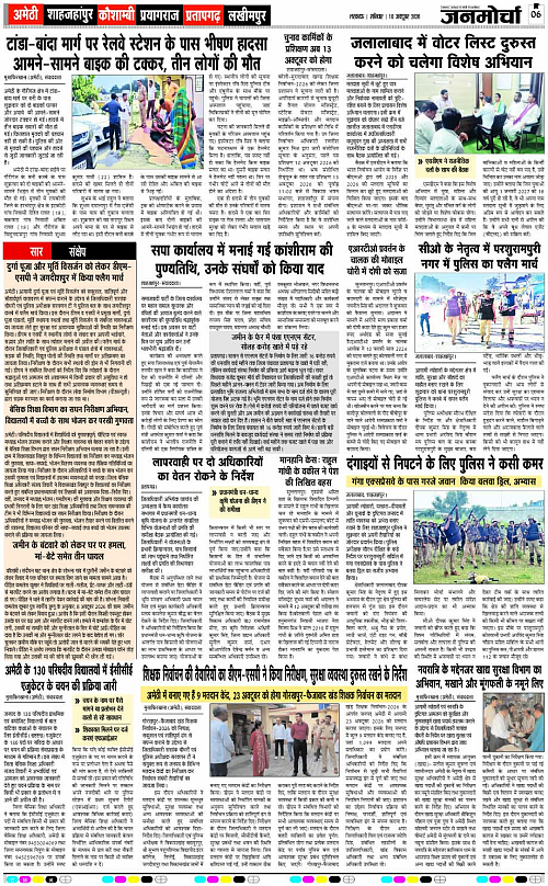 10 OCT_2026_Page-6 copy