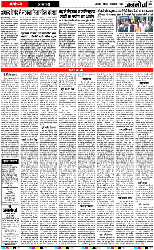10 OCT_2026_Page-7 copy