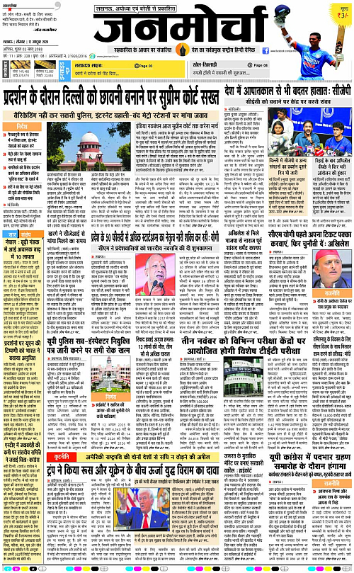 12 OCT_2026_Page-1 copy