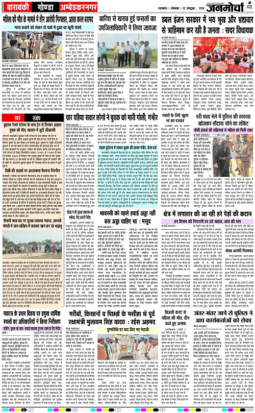 12 OCT_2026_Page-2 copy