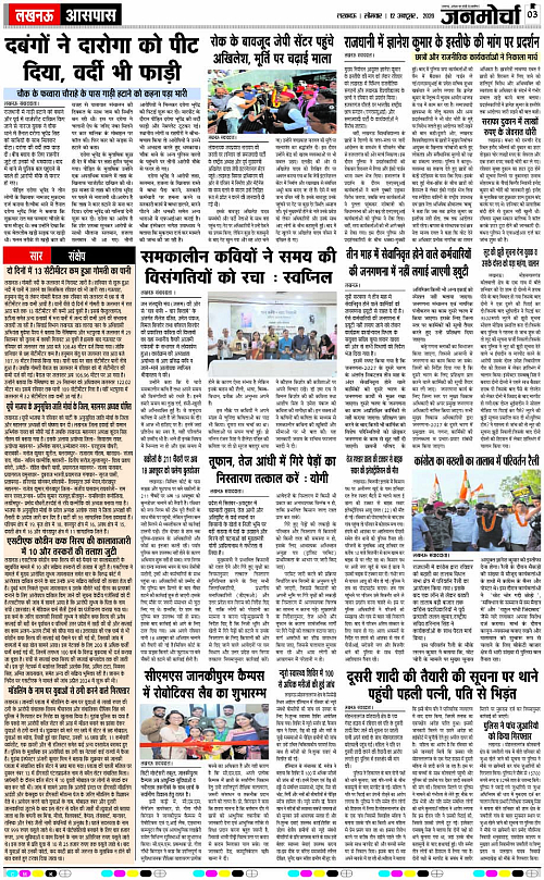 12 OCT_2026_Page-3 copy