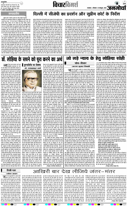 12 OCT_2026_Page-4 copy