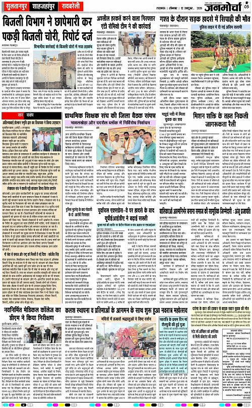 12 OCT_2026_Page-5 copy