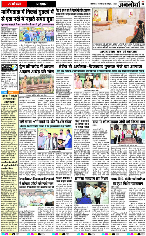 12 OCT_2026_Page-6 copy