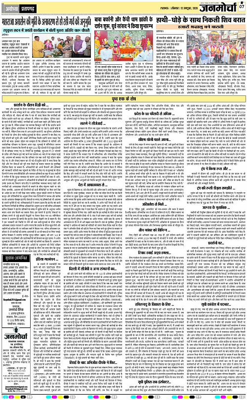 12 OCT_2026_Page-7 copy