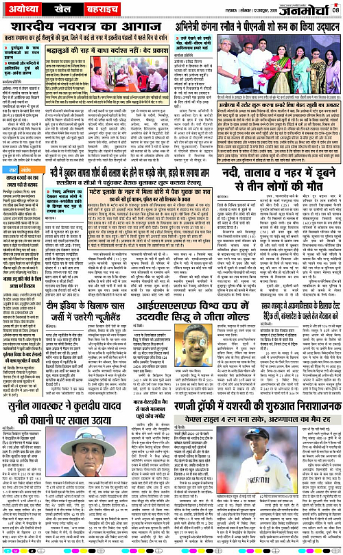 12 OCT_2026_Page-8 copy