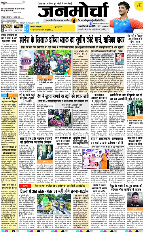 13 OCT_2026_Page-1 copy