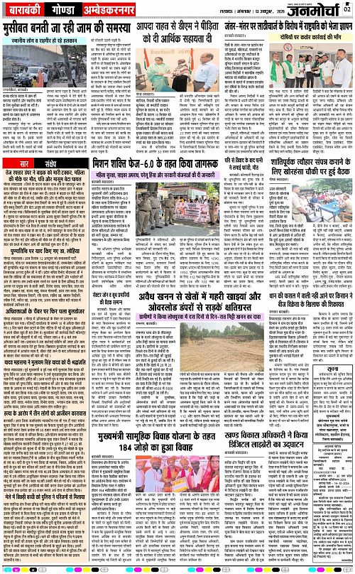 13 OCT_2026_Page-2 copy