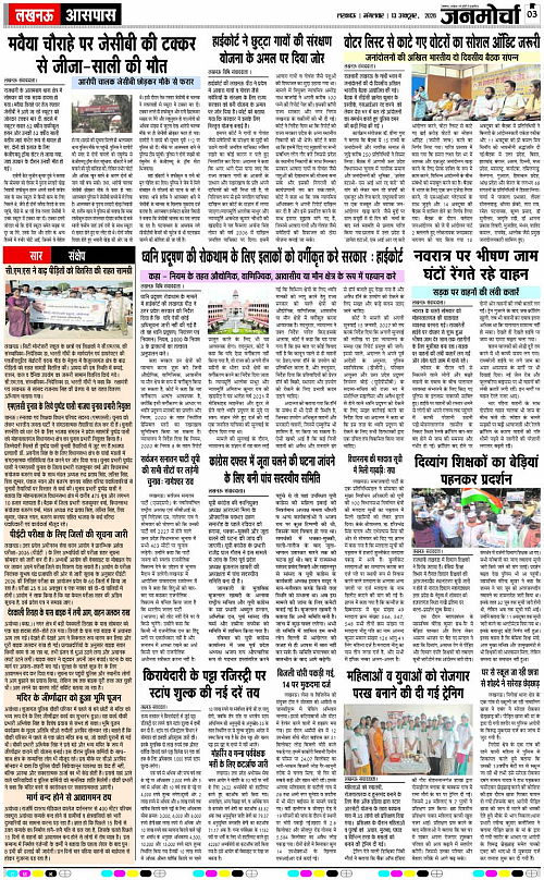 13 OCT_2026_Page-3 copy