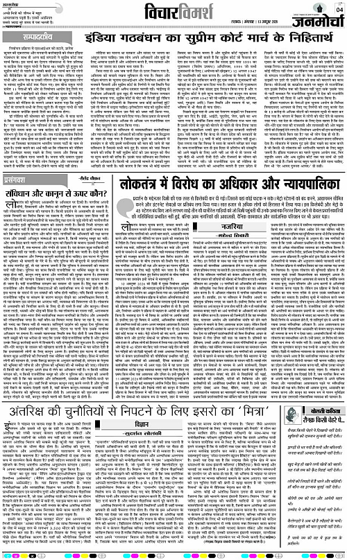 13 OCT_2026_Page-4 copy