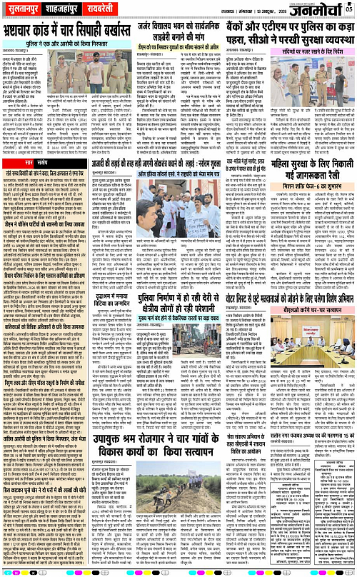 13 OCT_2026_Page-5 copy