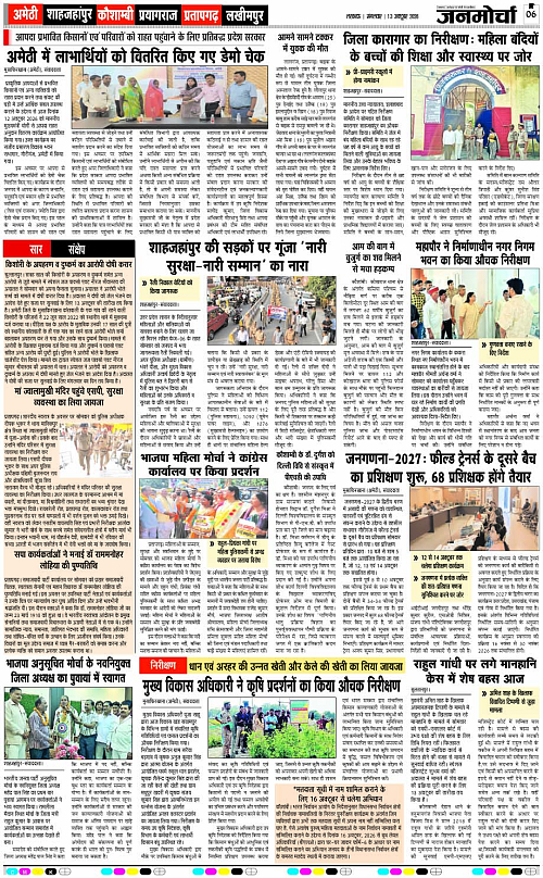 13 OCT_2026_Page-6 copy