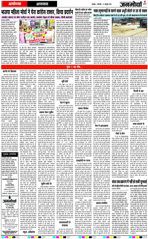 13 OCT_2026_Page-7 copy
