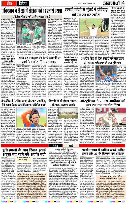 13 OCT_2026_Page-8 copy