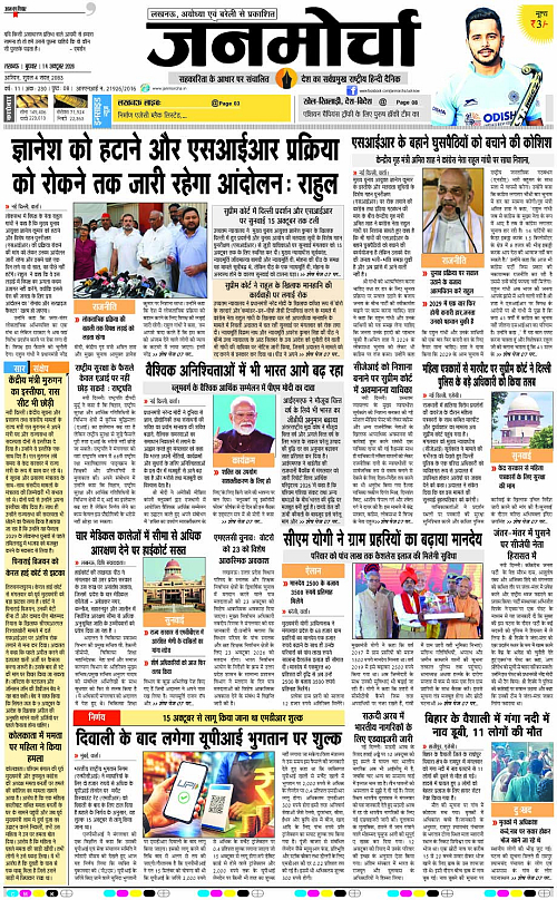 14 OCT_2026_Page-1 copy