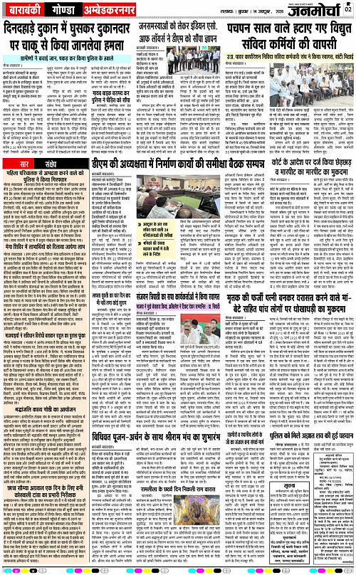 14 OCT_2026_Page-2 copy