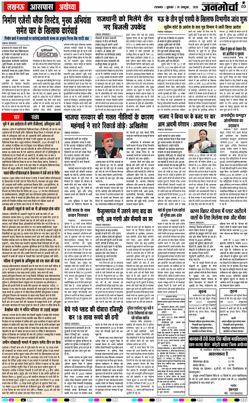 14 OCT_2026_Page-3 copy