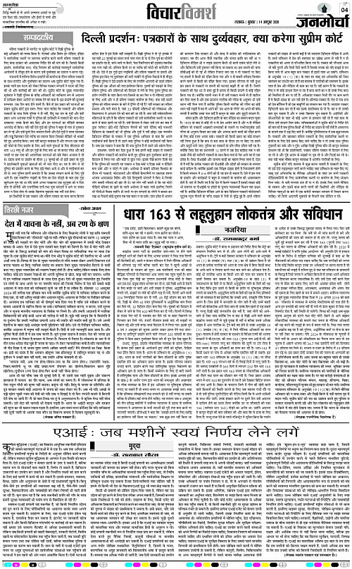 14 OCT_2026_Page-4 copy