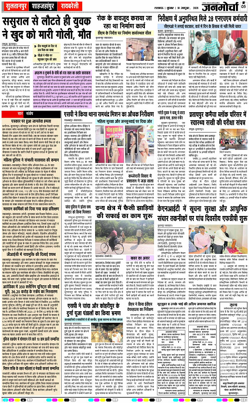 14 OCT_2026_Page-5 copy