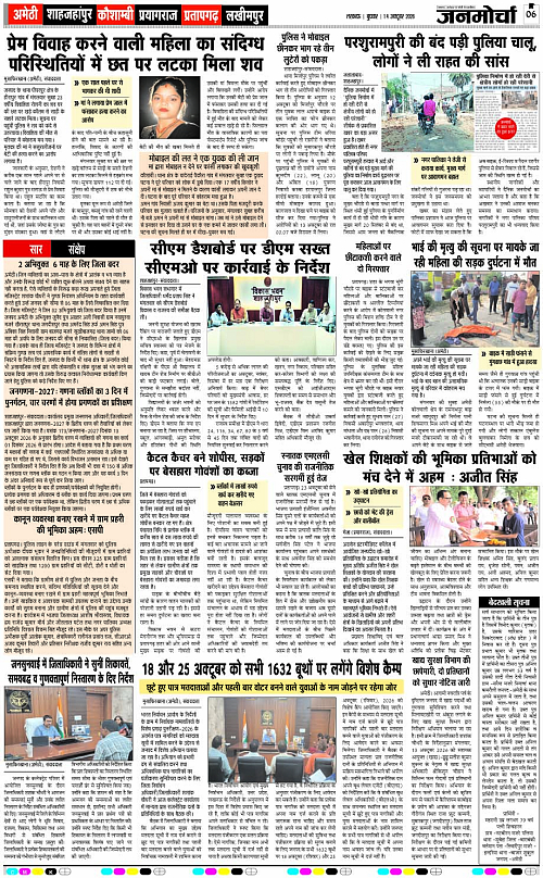 14 OCT_2026_Page-6 copy