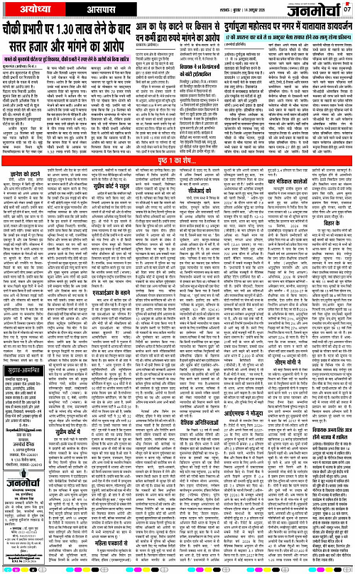 14 OCT_2026_Page-7 copy
