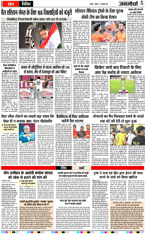 14 OCT_2026_Page-8 copy
