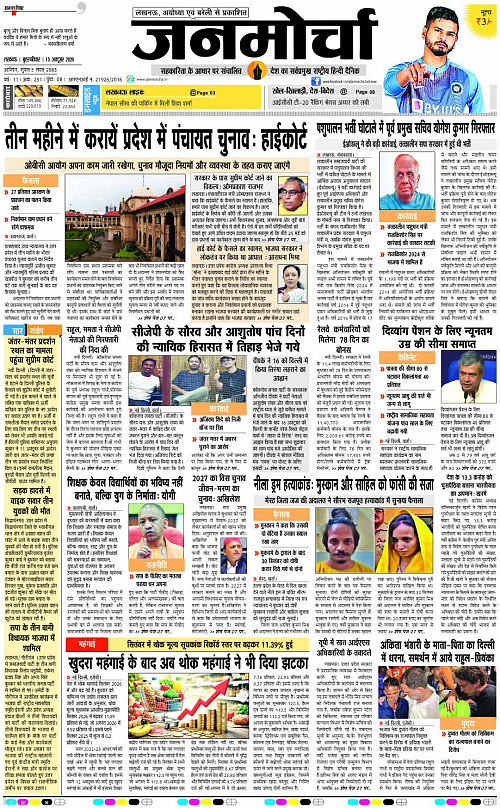 15 OCT_2026_Page-1 copy