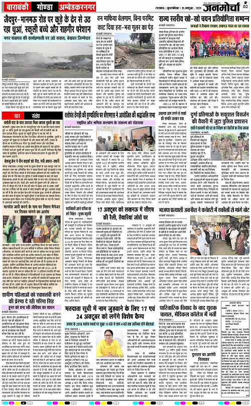15 OCT_2026_Page-2 copy