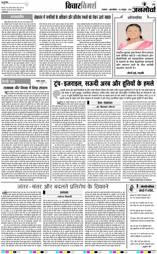 15 OCT_2026_Page-4 copy
