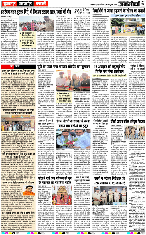 15 OCT_2026_Page-5 copy