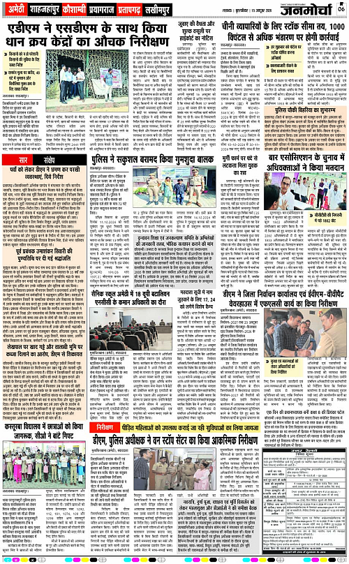 15 OCT_2026_Page-6 copy