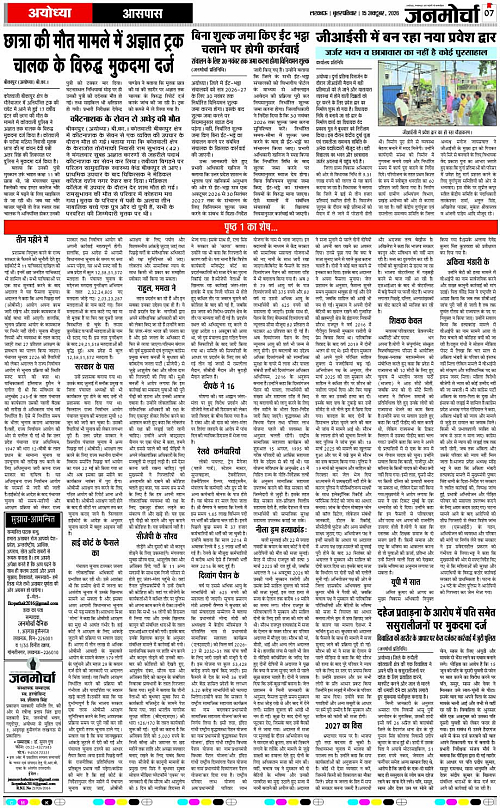15 OCT_2026_Page-7 copy