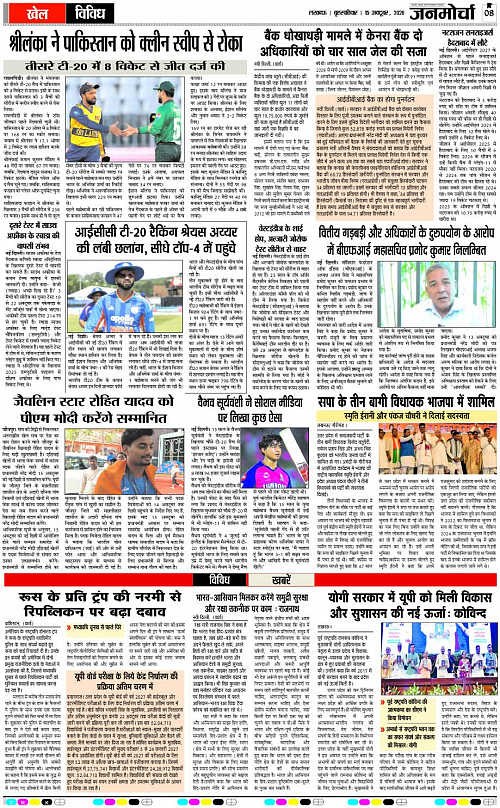 15 OCT_2026_Page-8 copy