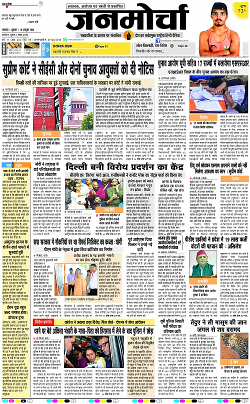 16 OCT_2026_Page-1 copy