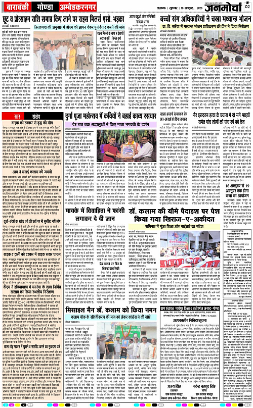 16 OCT_2026_Page-2 copy