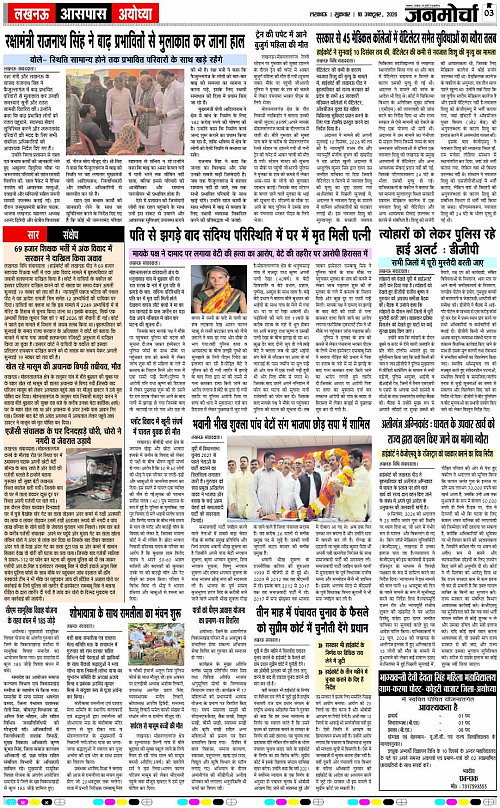 16 OCT_2026_Page-3 copy