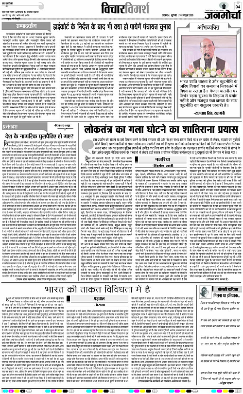 16 OCT_2026_Page-4 copy