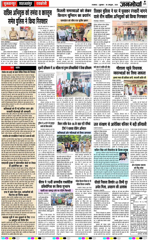 16 OCT_2026_Page-5 copy